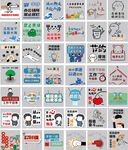 办公室励志标语