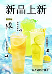 柠檬水 新品柠檬饮品清凉上新