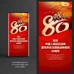 抗日战争胜利80周年抗日战争胜