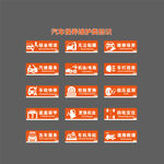 汽车保养服务类图标集