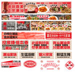 潮汕砂锅粥广告合集