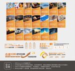 企业车间文化墙及展板设计