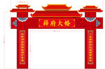 大婚门楼喜庆牌坊拱门
