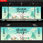 幼儿园开学背景