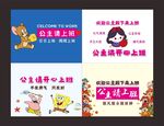 上班海报设计  卡通海报