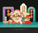 中秋节美陈布置