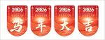 马年吊旗