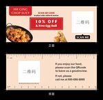 美食促销优惠券模板