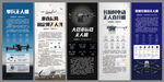 无人机介绍展架