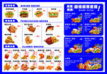 汉堡炸鸡小吃点餐牌