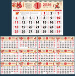 2026年挂历日历内芯