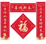 2026马年对联