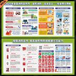 2025年全国消防日