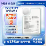 科技感蓝色电脑数码无产品主图通