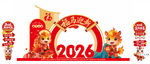 2026新年立牌