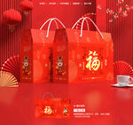 年货包装 新年礼盒