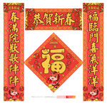 马年对联
