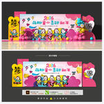 幼儿园新年背景