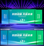 蓝绿色科技会议背景