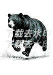 矢量手绘线描黑熊图