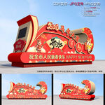 2026马年彩车花车