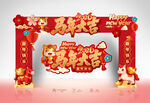 马年门头