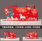 红色新年礼盒包装设计