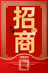 招商