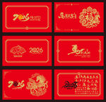 2026马年台历封面元素