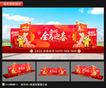 马年美陈舞台布置