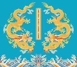 彩龙双龙江崖海水纹升龙线描金龙