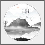圆形新中式水墨山水