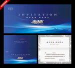 蓝色商务邀请函设计模板