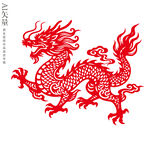 传统生肖龙剪纸龙图案龙插画