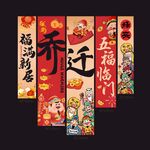 喜庆乔迁对联装饰挂布设计