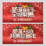 圣诞海报