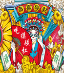 财神送福吃播主题插画