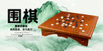 围棋