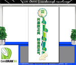 竖版廉政文化墙