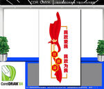 竖版民政为民文化墙