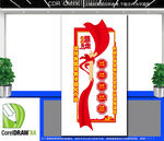 竖版宗教中国化方向文化墙