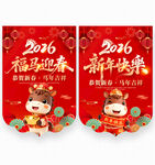 马年吊旗
