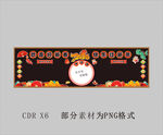 学校环创元旦黑板报