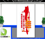 竖版职业教育文化墙