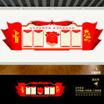 入党宣誓誓词文化墙