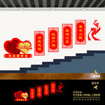 党建楼道文化墙