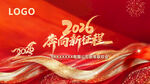 2016新年奋进背景图
