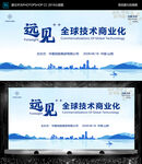 国风大气会议背景