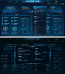 科技感大数据可视化智能界面全套