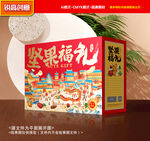 坚果包装 干果礼盒